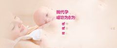 高龄代妈备孕二胎需做哪些检查