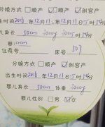 恭喜广州L女士，喜得千金