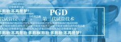 试管前如何调理身体